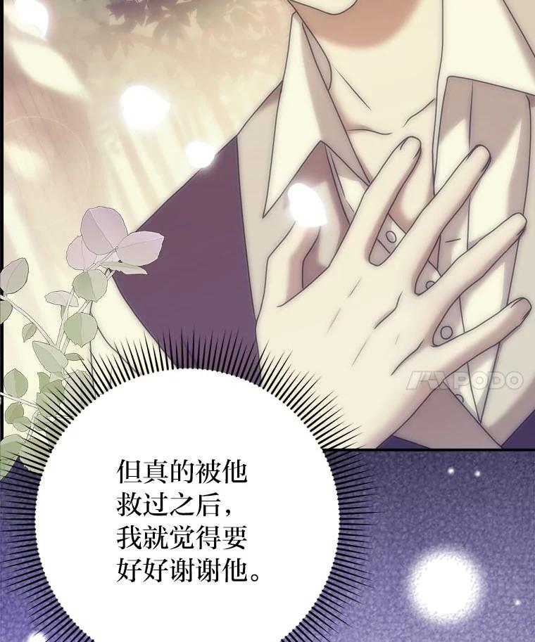 《消失的灰姑娘》22.苏醒之后 第24页