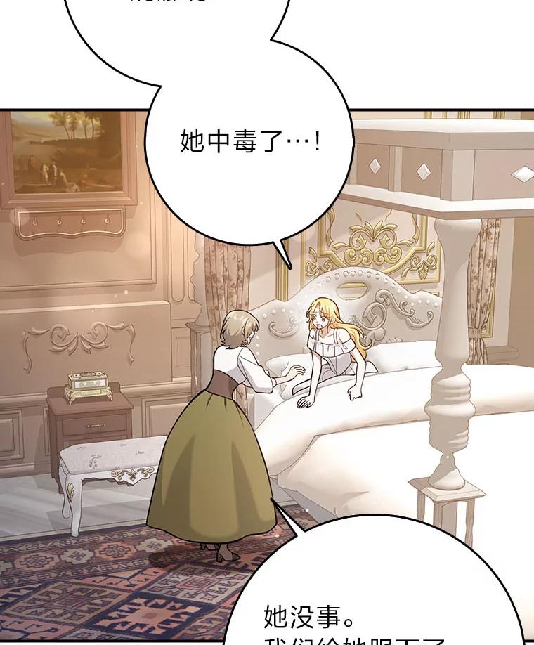 《消失的灰姑娘》22.苏醒之后 第14页