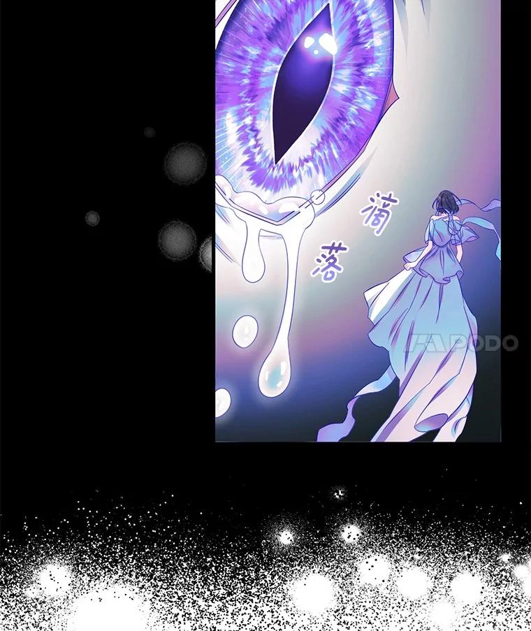 《如果我拯救了背德禽兽》23.服侍沐浴？ 第71页