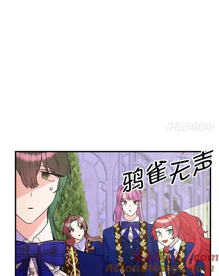 《反派也是万人迷》23.合影 第34页