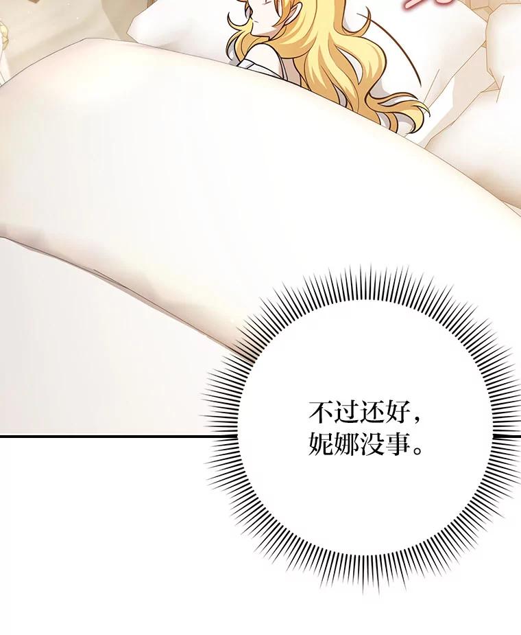 《消失的灰姑娘》22.苏醒之后 第20页
