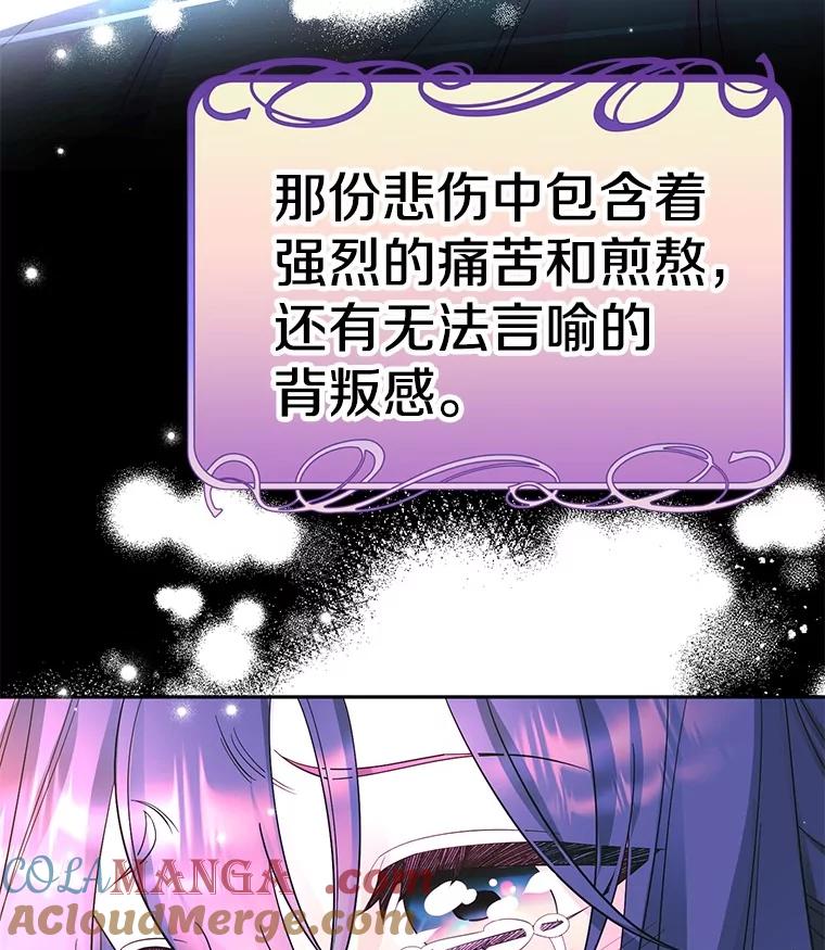 《如果我拯救了背德禽兽》23.服侍沐浴？ 第89页