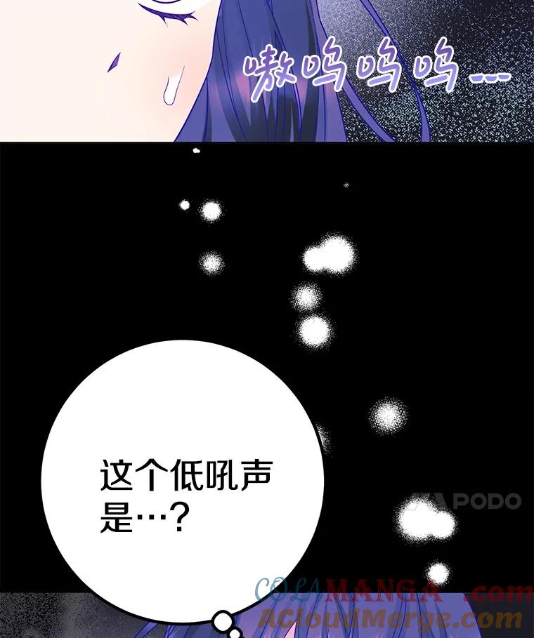 《如果我拯救了背德禽兽》23.服侍沐浴？ 第53页