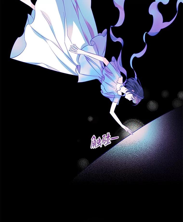 《如果我拯救了背德禽兽》23.服侍沐浴？ 第59页