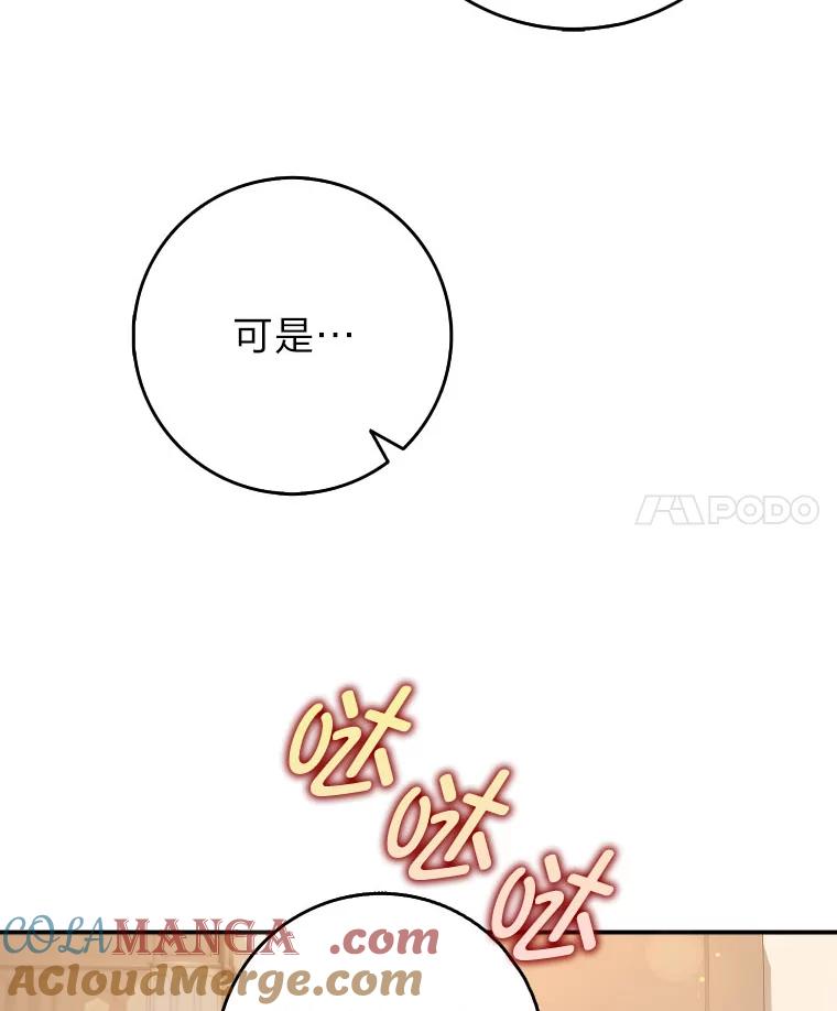 《消失的灰姑娘》22.苏醒之后 第17页