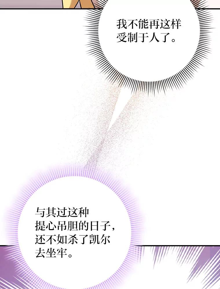 《消失的灰姑娘》22.苏醒之后 第74页