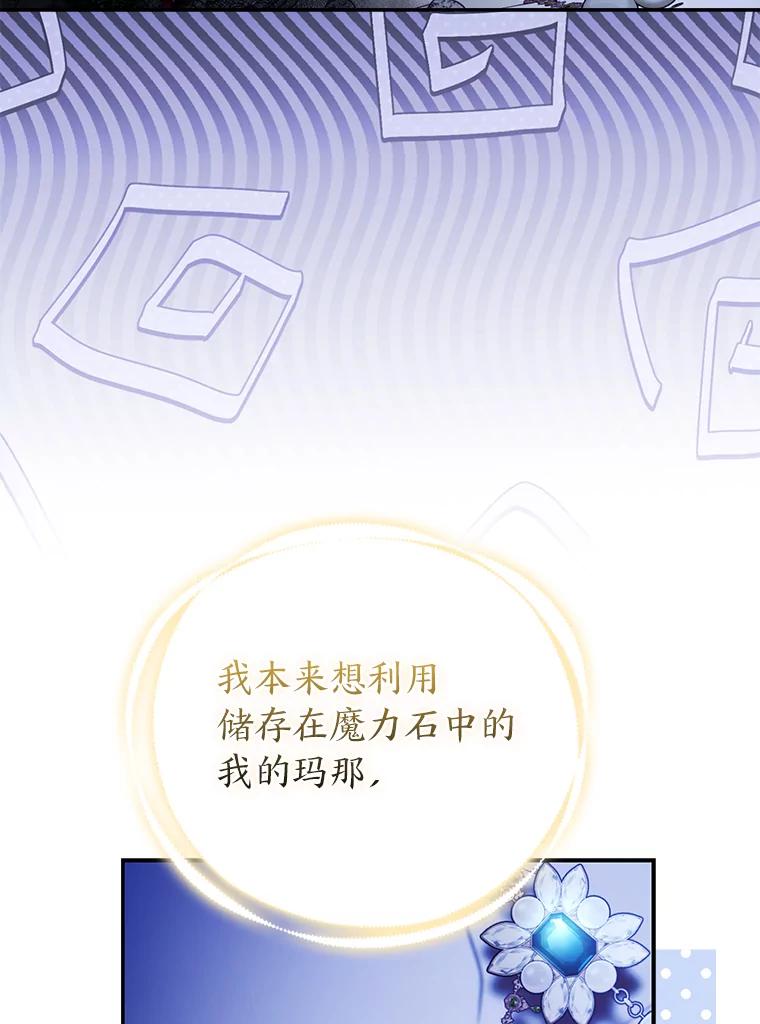 《大公家的狐狸皇女》23.助眠作战 第18页