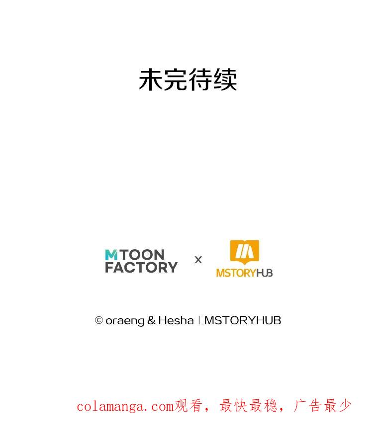 《如果我拯救了背德禽兽》23.服侍沐浴？ 第144页