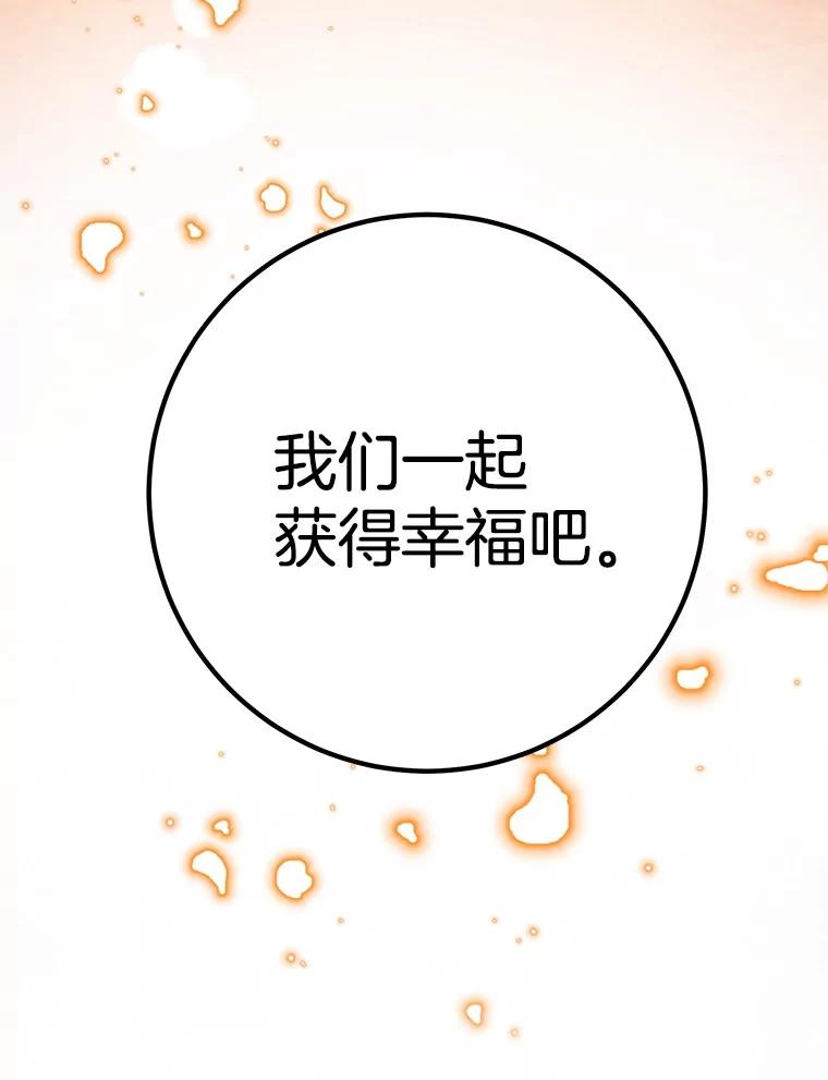 《如果我拯救了背德禽兽》23.服侍沐浴？ 第36页