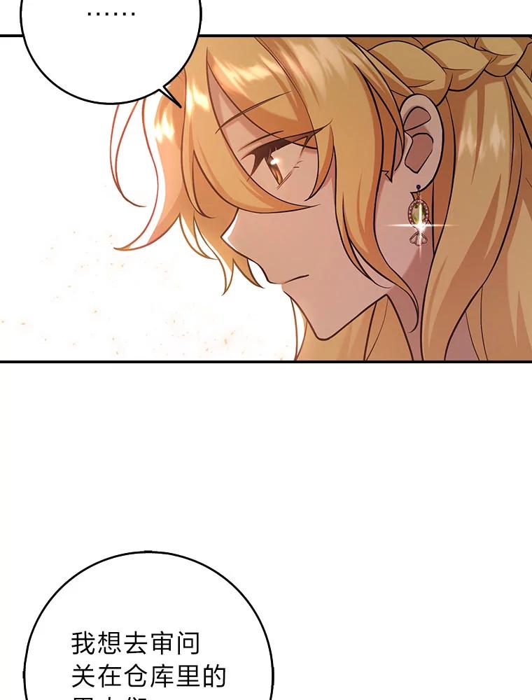《消失的灰姑娘》22.苏醒之后 第80页