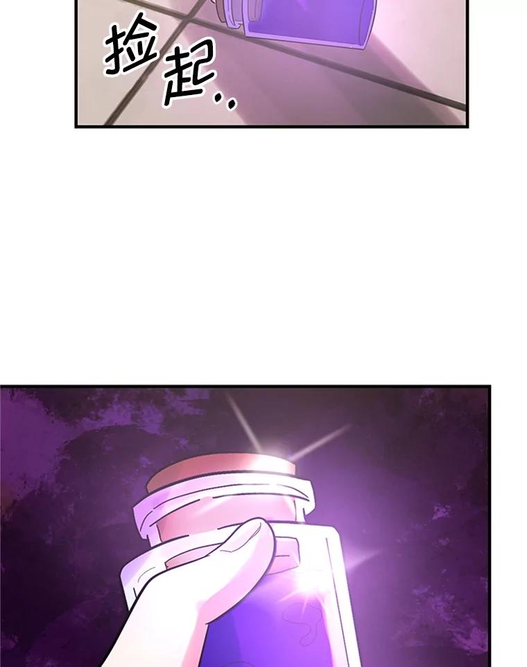 《反派也是万人迷》23.合影 第80页