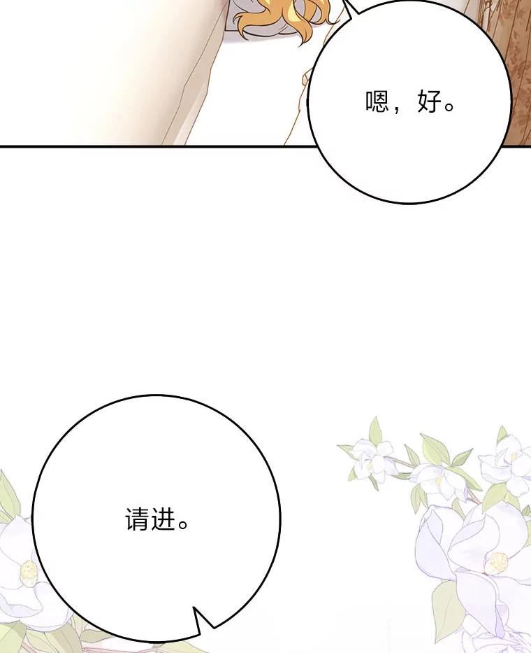 《消失的灰姑娘》22.苏醒之后 第36页