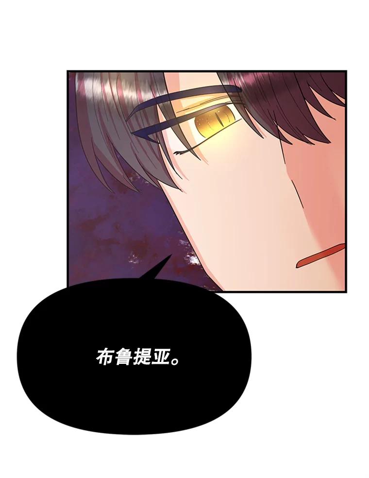 《反派也是万人迷》23.合影 第33页