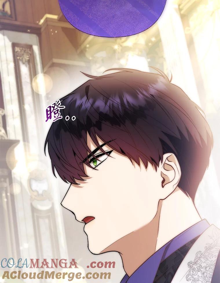 《大公家的狐狸皇女》23.助眠作战 第65页