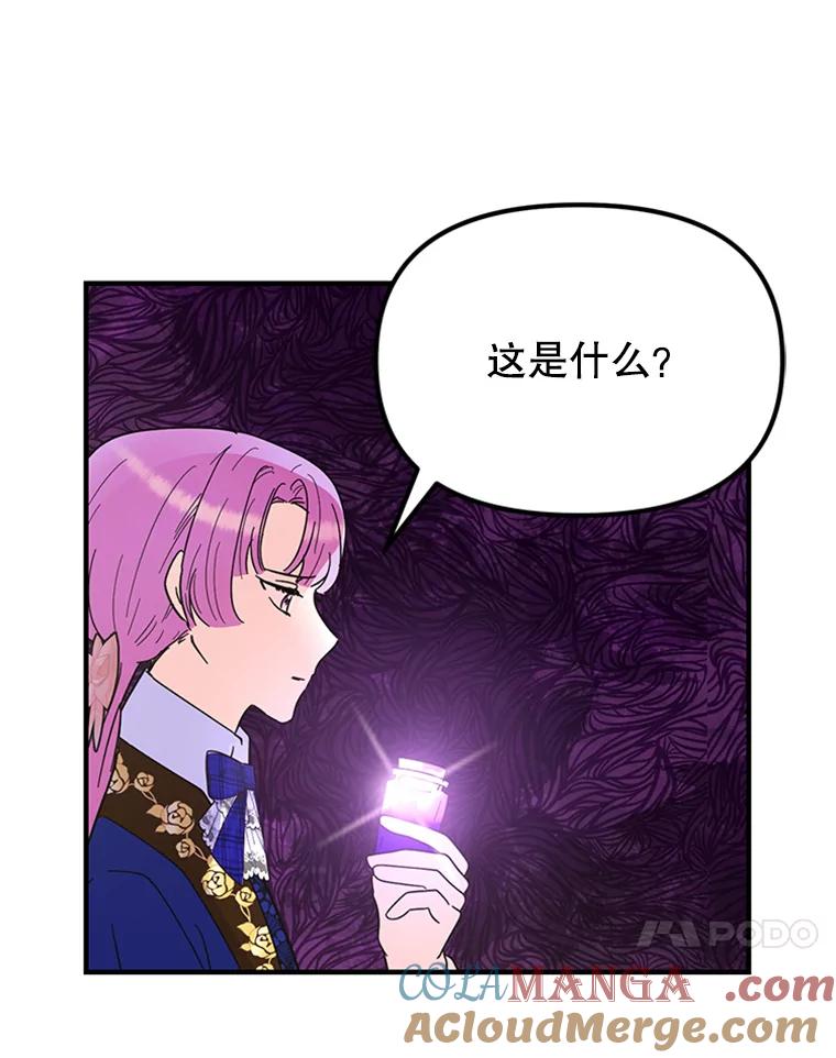 《反派也是万人迷》23.合影 第82页