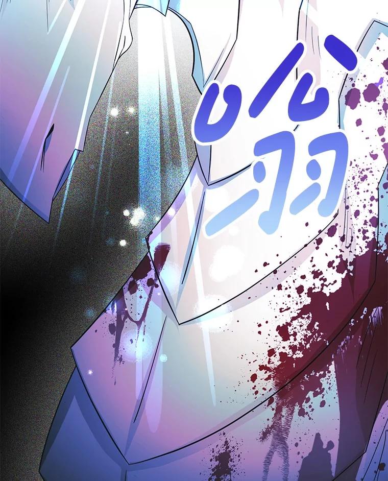 《如果我拯救了背德禽兽》23.服侍沐浴？ 第82页