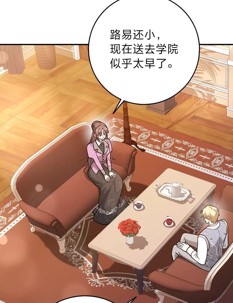 《消失的灰姑娘》22.苏醒之后 第88页