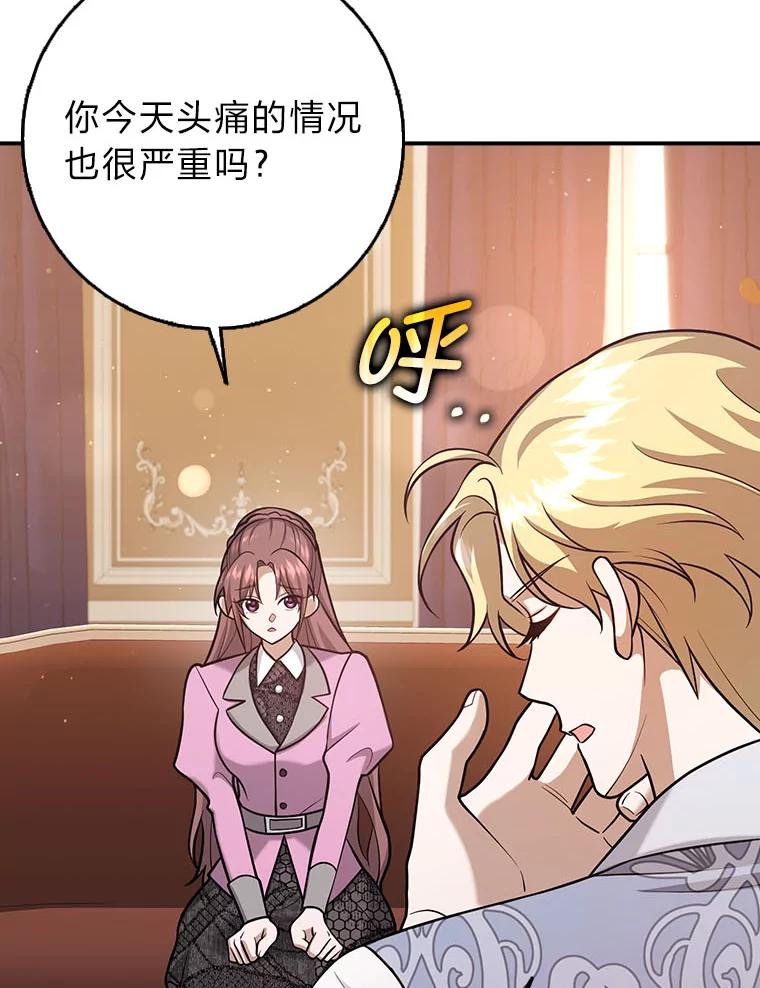 《消失的灰姑娘》22.苏醒之后 第91页