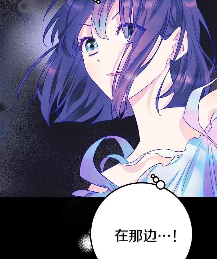 《如果我拯救了背德禽兽》23.服侍沐浴？ 第54页