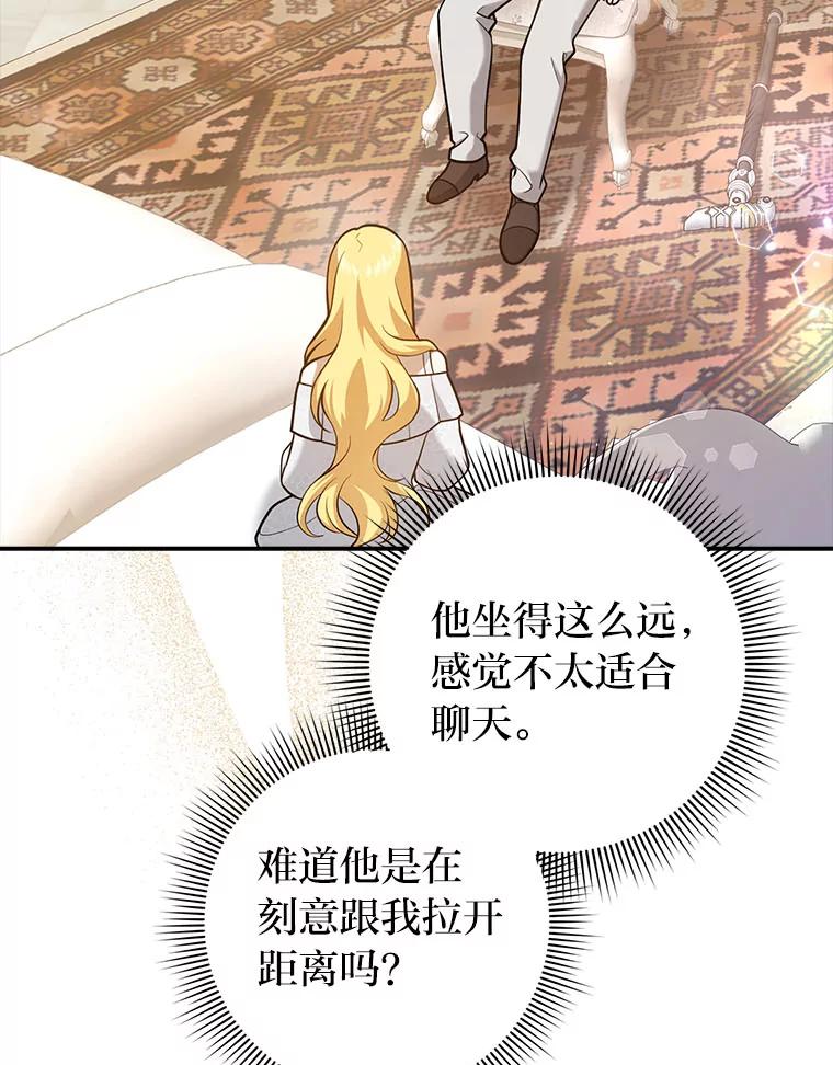《消失的灰姑娘》22.苏醒之后 第44页