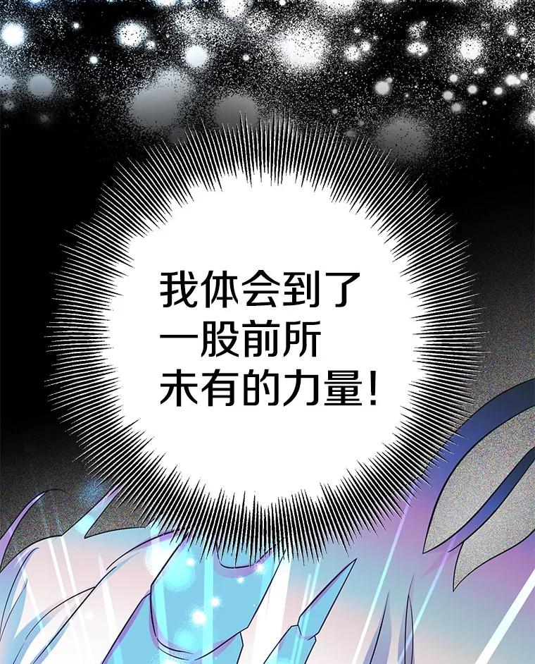 《如果我拯救了背德禽兽》23.服侍沐浴？ 第80页