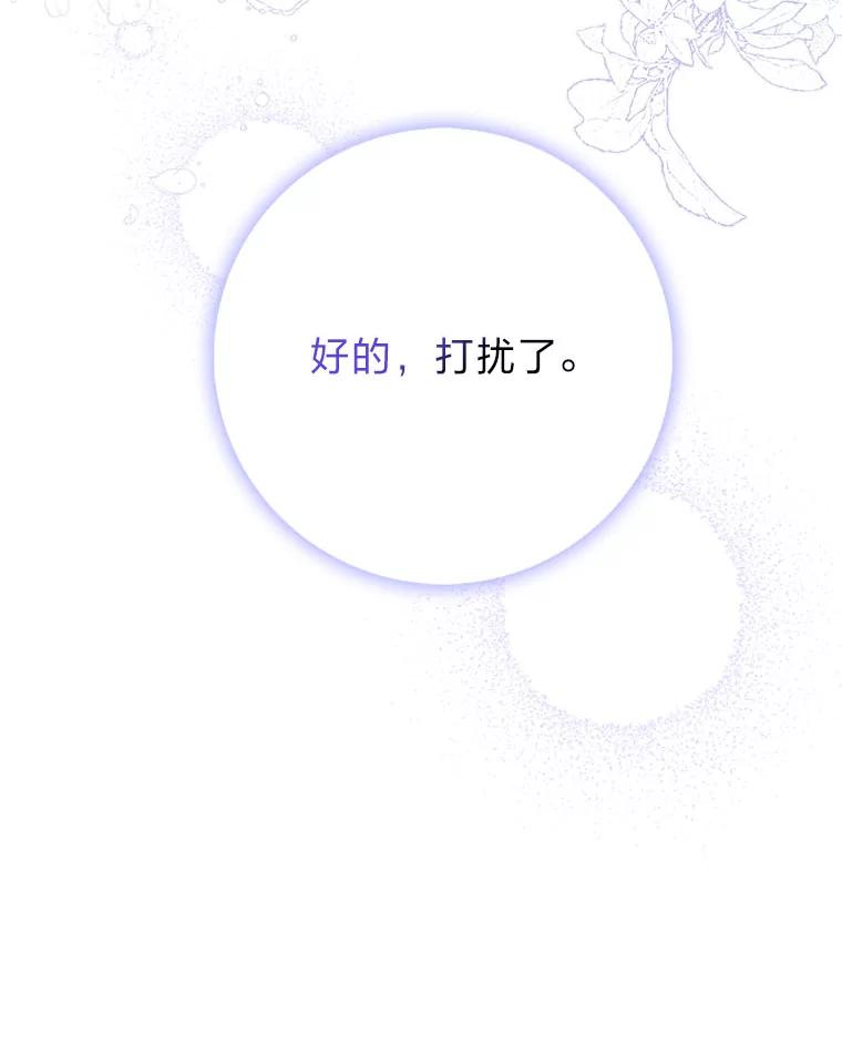 《消失的灰姑娘》22.苏醒之后 第39页