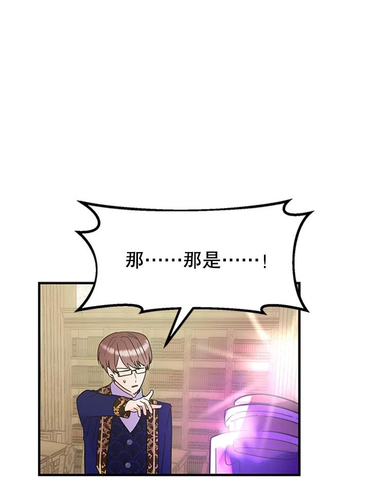 《反派也是万人迷》23.合影 第83页