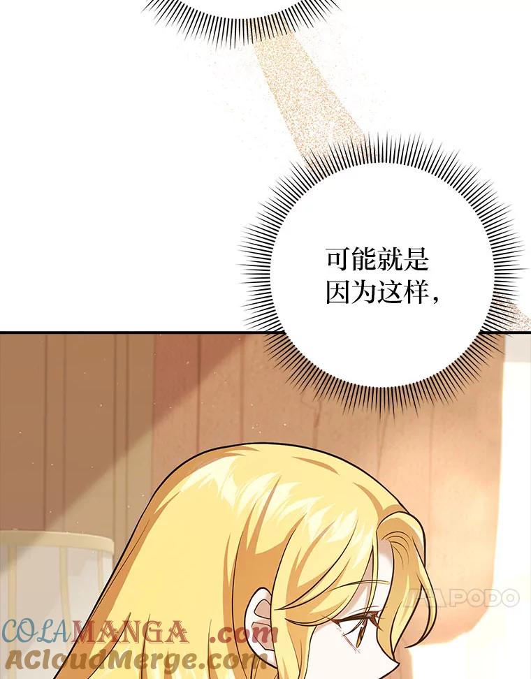 《消失的灰姑娘》22.苏醒之后 第45页