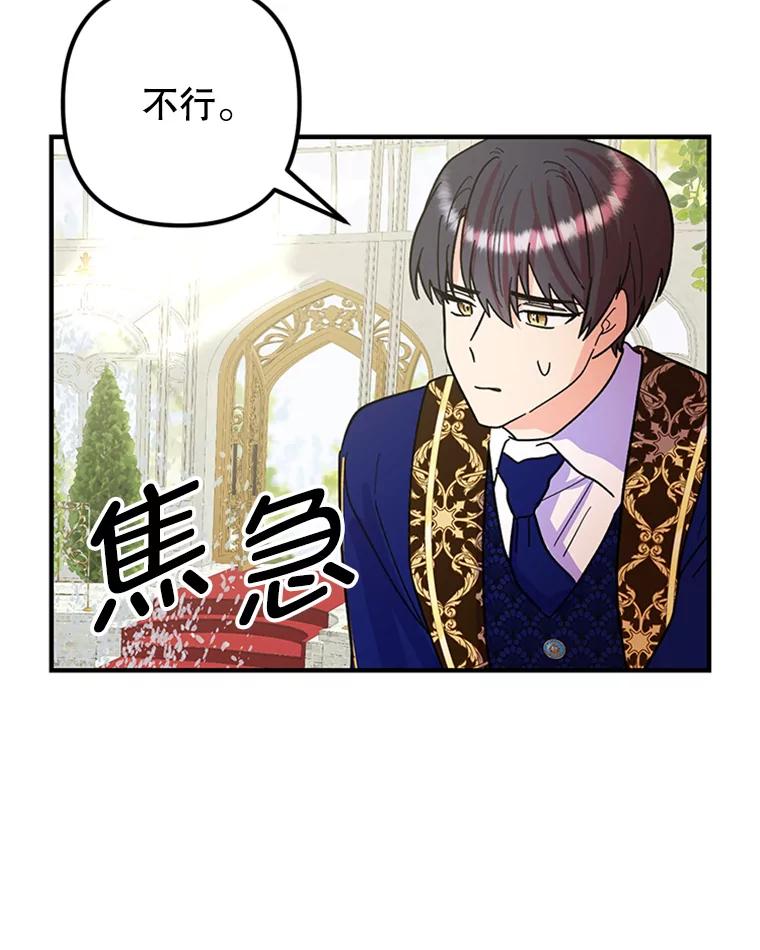 《反派也是万人迷》23.合影 第59页