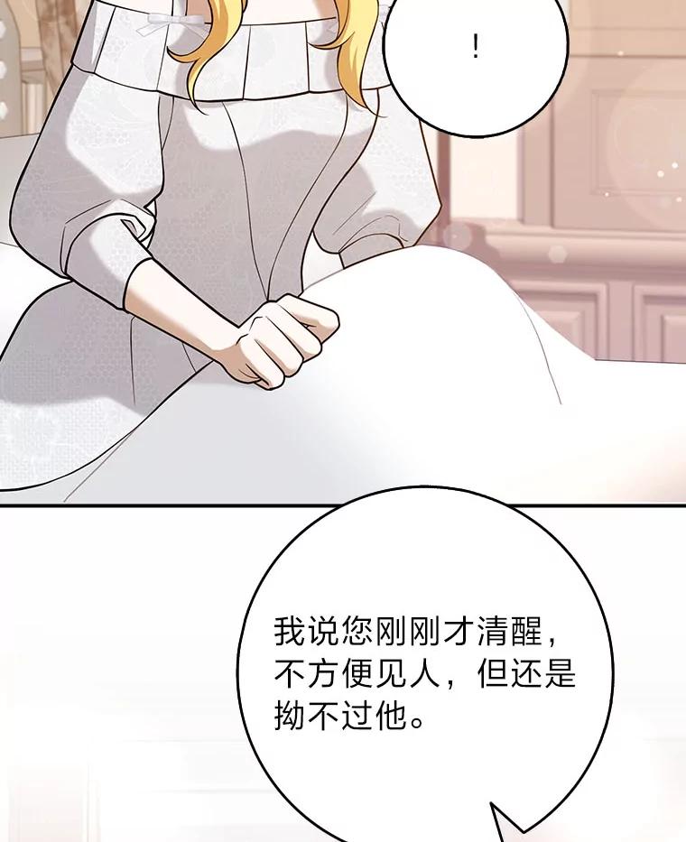 《消失的灰姑娘》22.苏醒之后 第30页
