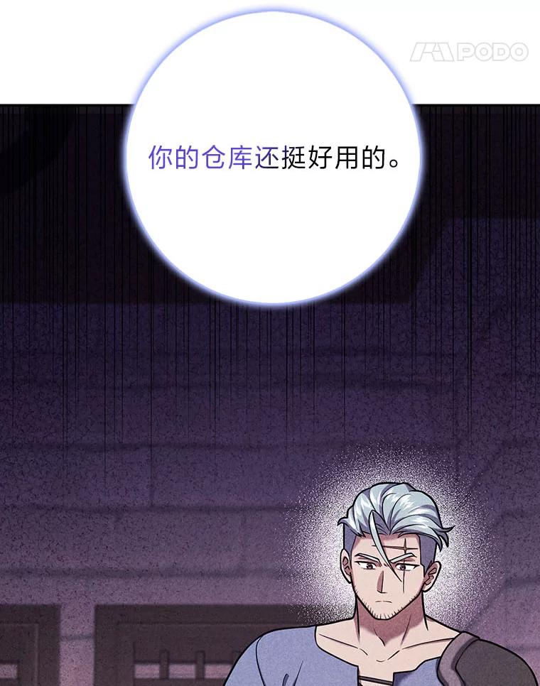 《消失的灰姑娘》22.苏醒之后 第63页