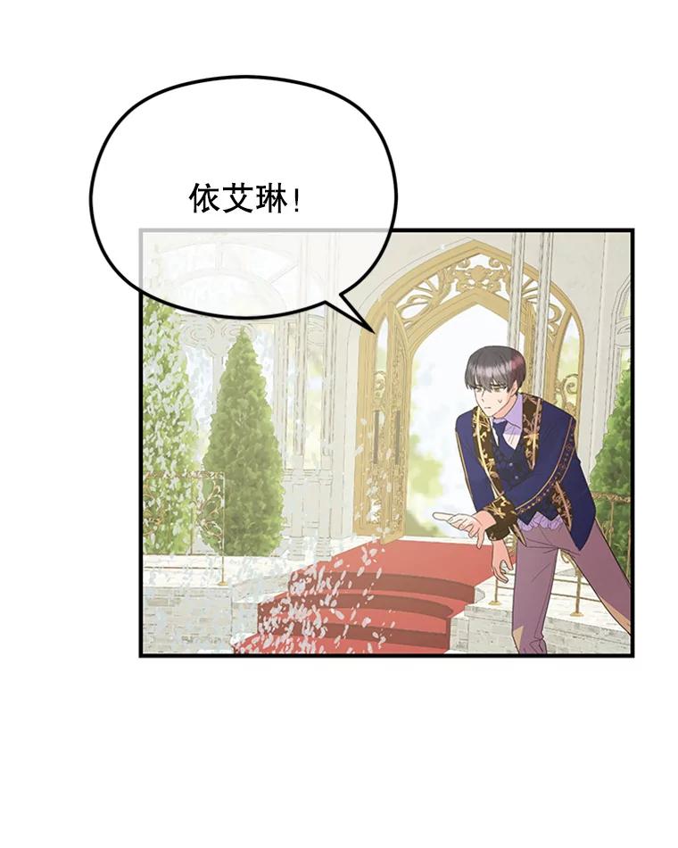 《反派也是万人迷》23.合影 第60页