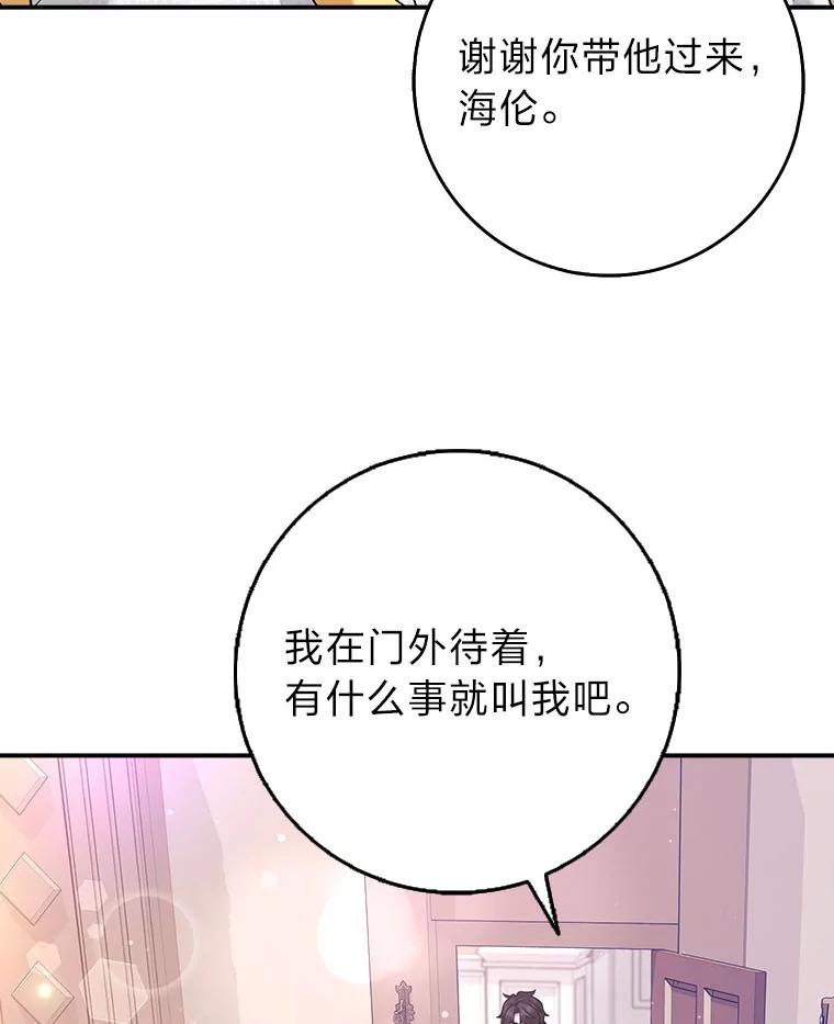 《消失的灰姑娘》22.苏醒之后 第34页