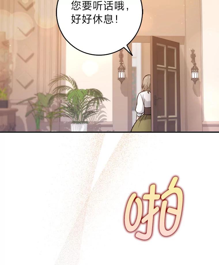 《消失的灰姑娘》22.苏醒之后 第18页