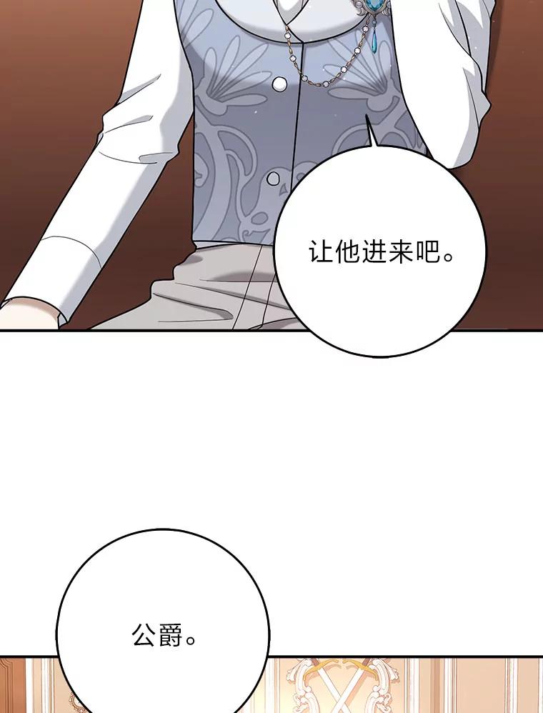 《消失的灰姑娘》22.苏醒之后 第104页