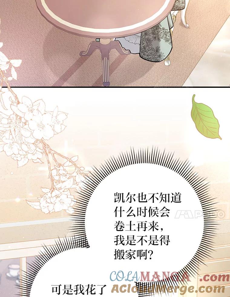 《消失的灰姑娘》22.苏醒之后 第69页