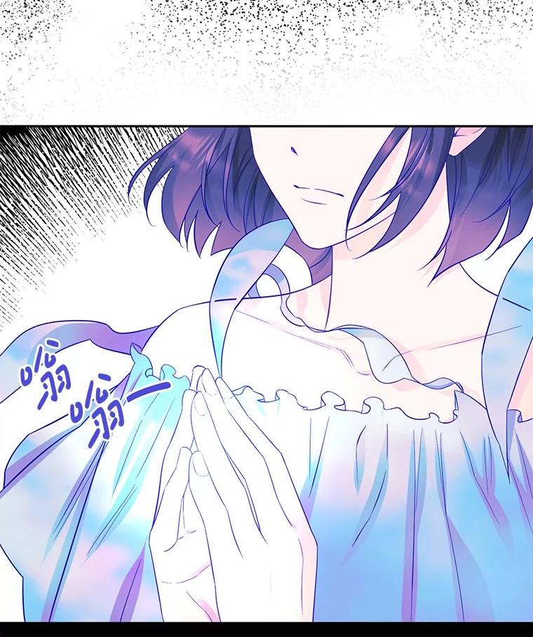 《如果我拯救了背德禽兽》23.服侍沐浴？ 第72页
