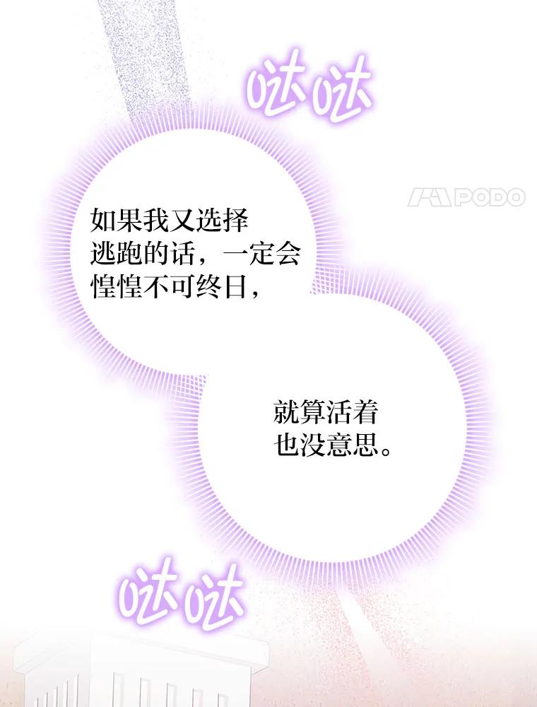 《消失的灰姑娘》22.苏醒之后 第76页
