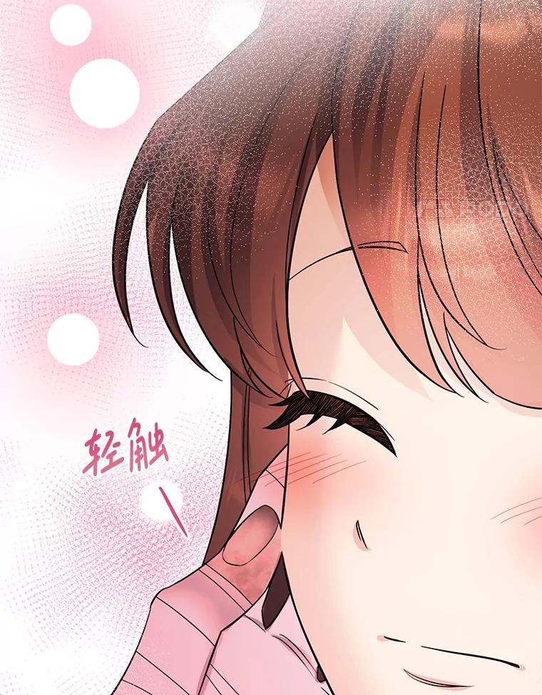 《如果我拯救了背德禽兽》23.服侍沐浴？ 第4页
