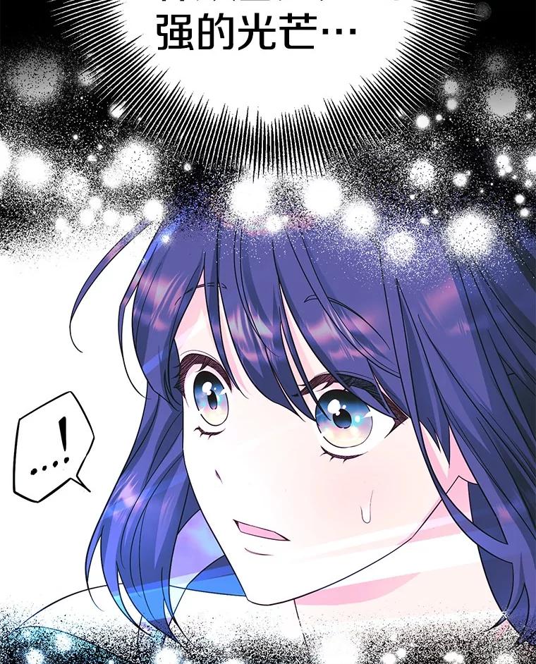 《如果我拯救了背德禽兽》23.服侍沐浴？ 第79页