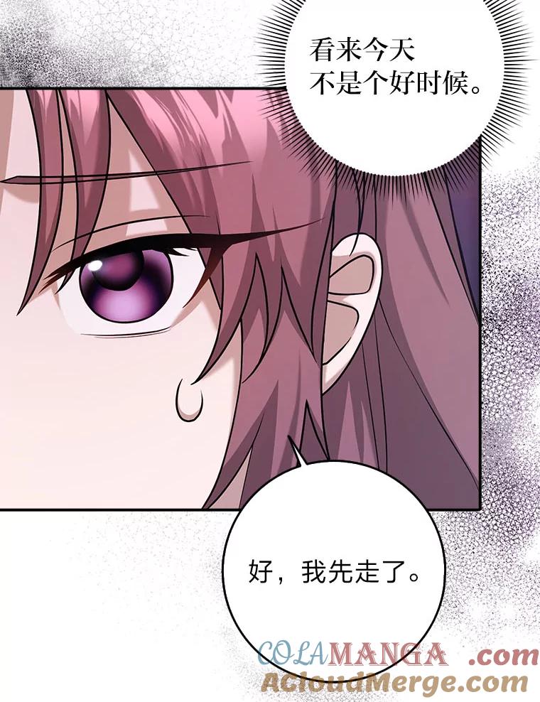 《消失的灰姑娘》22.苏醒之后 第97页