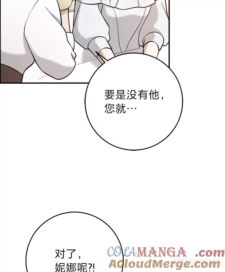 《消失的灰姑娘》22.苏醒之后 第13页