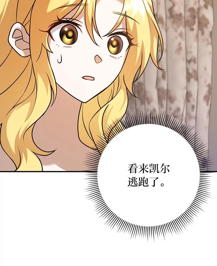 《消失的灰姑娘》22.苏醒之后 第55页