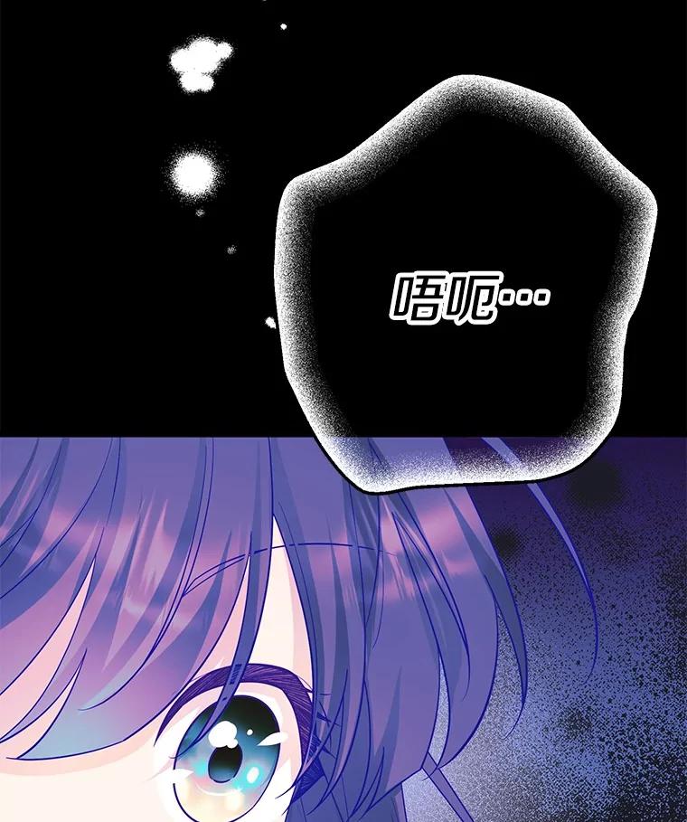 《如果我拯救了背德禽兽》23.服侍沐浴？ 第52页