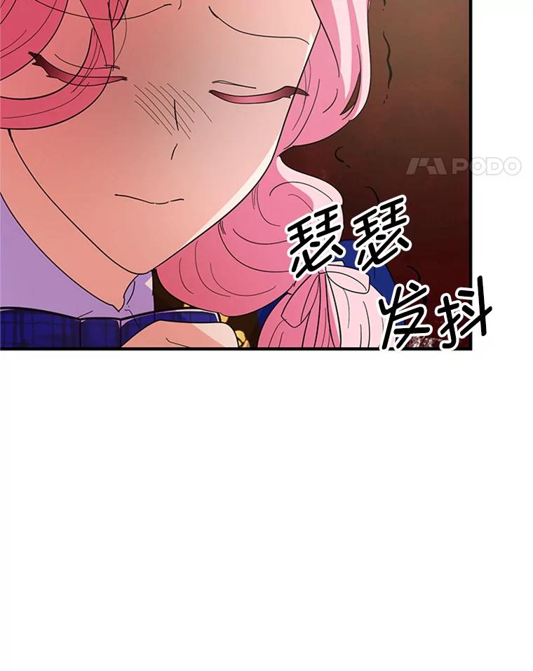 《反派也是万人迷》23.合影 第41页