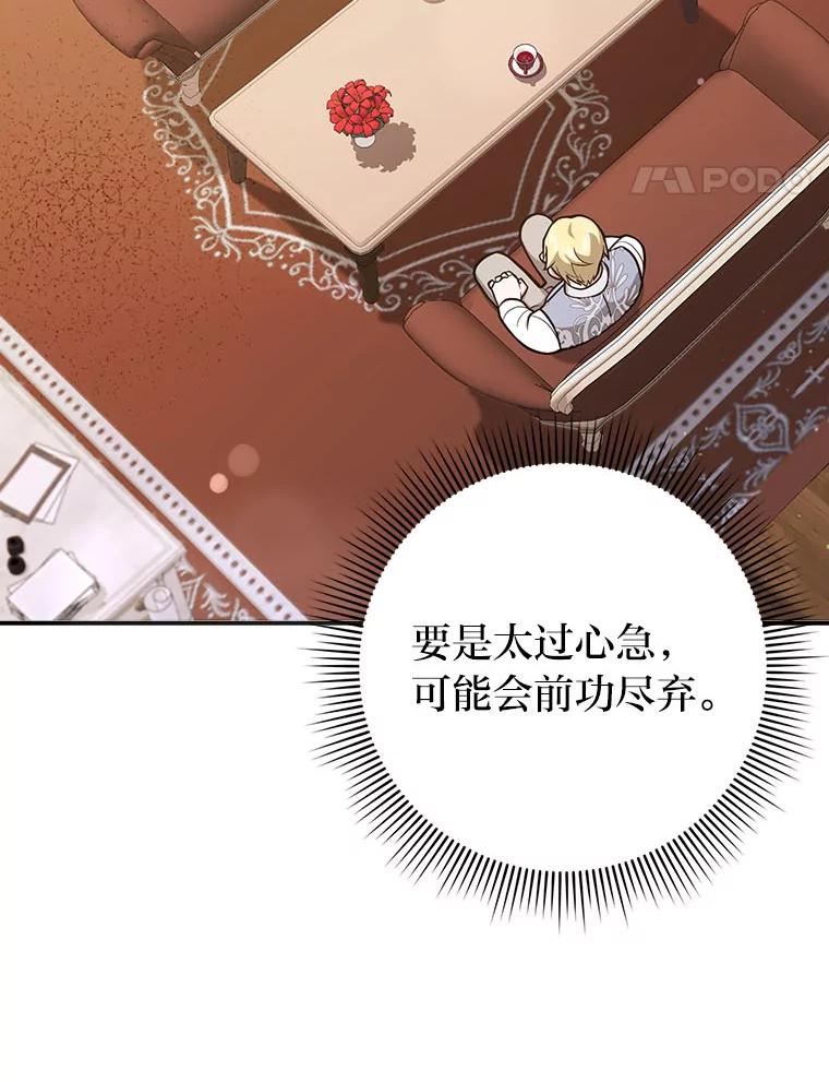 《消失的灰姑娘》22.苏醒之后 第99页