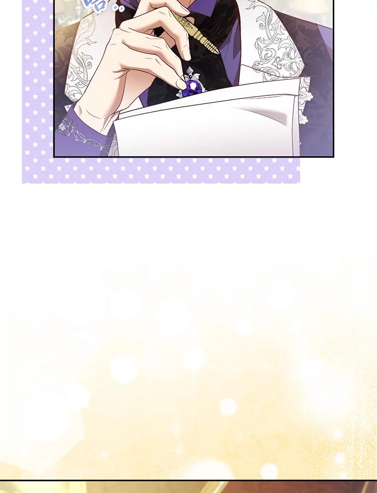《大公家的狐狸皇女》23.助眠作战 第46页