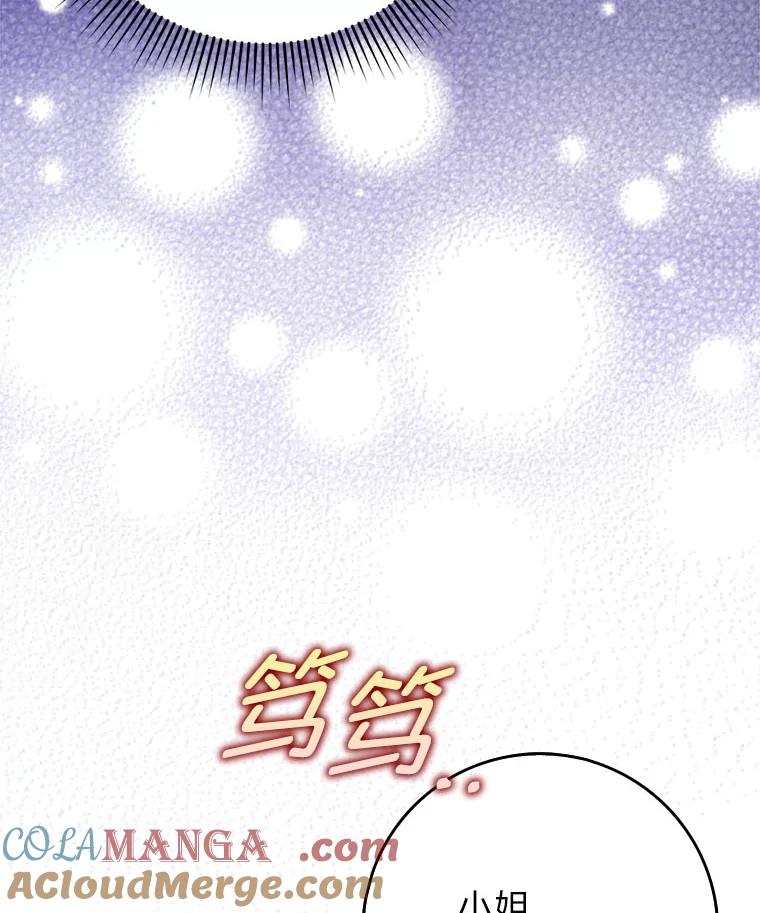 《消失的灰姑娘》22.苏醒之后 第25页