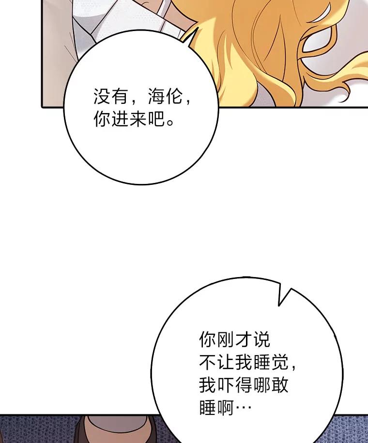 《消失的灰姑娘》22.苏醒之后 第27页