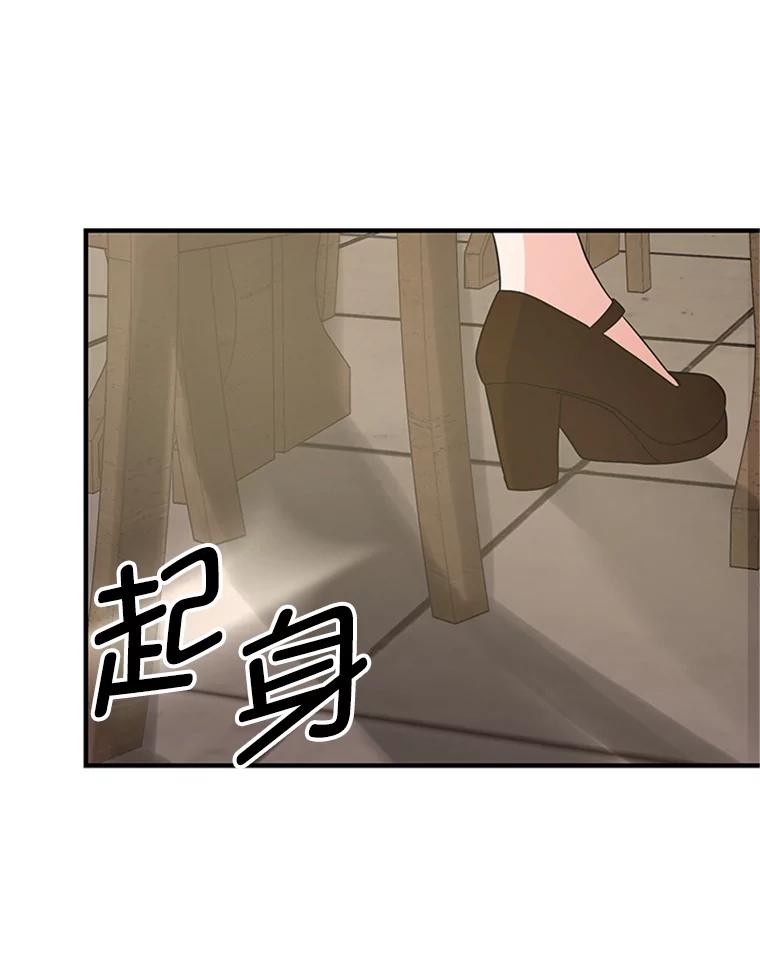 《反派也是万人迷》23.合影 第74页